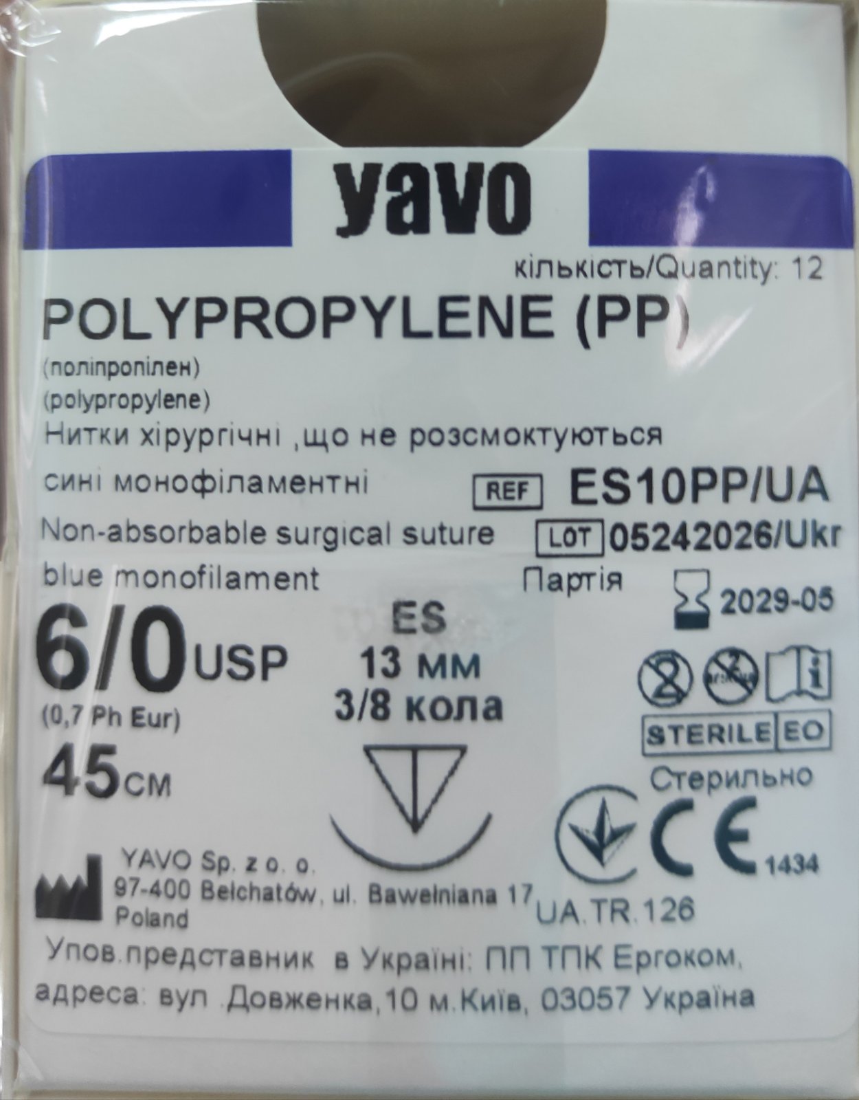 Поліпропілен моно,US6/0,45см,13мм,3/8 косм.зв.ріж